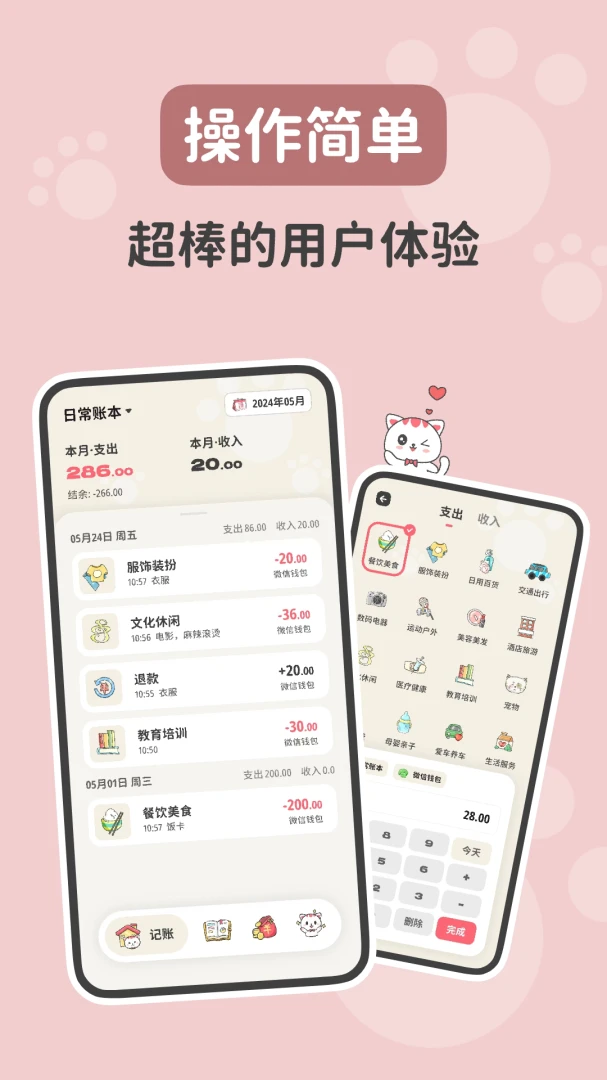 应用截图 1