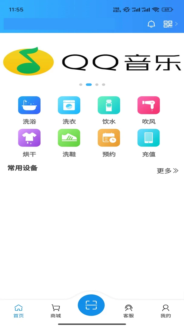 应用截图 5