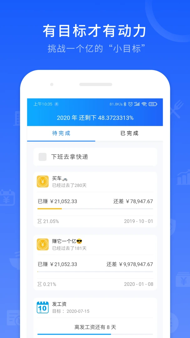 应用截图 4