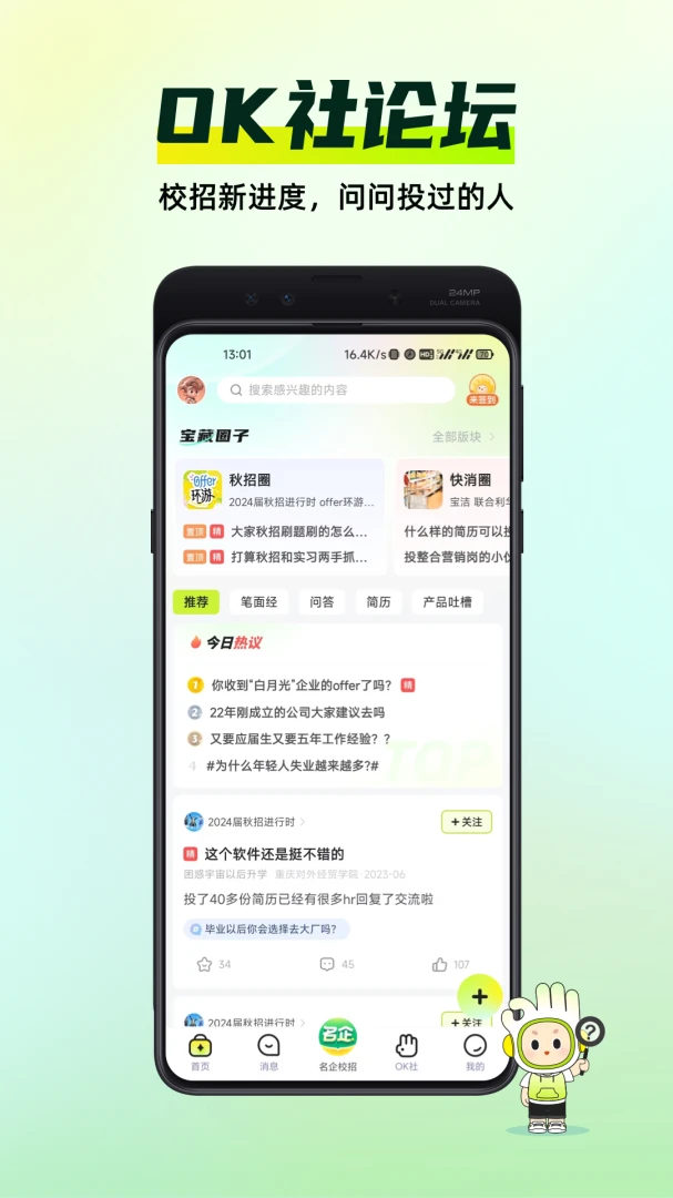 应用截图 4