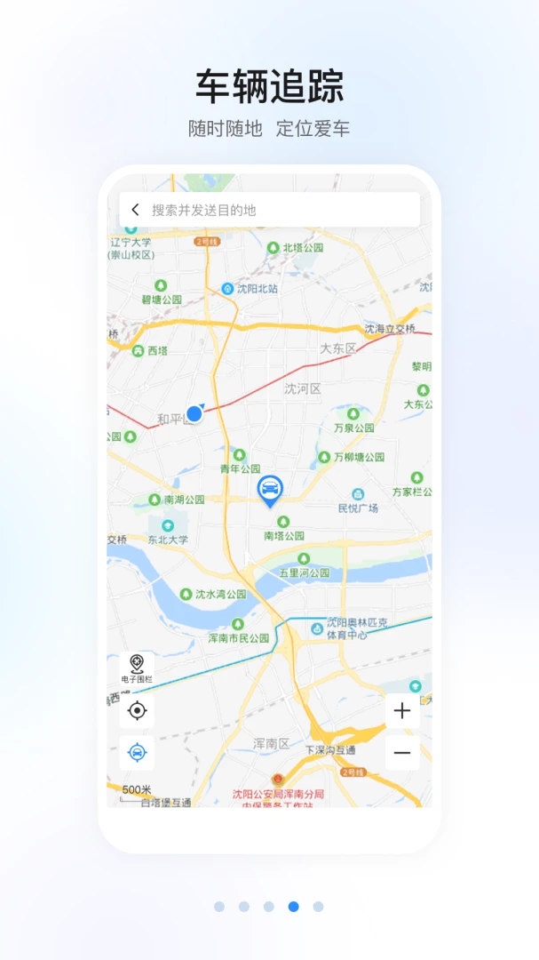 智导互联应用截图