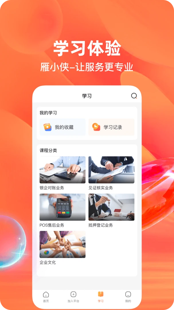 应用截图 1