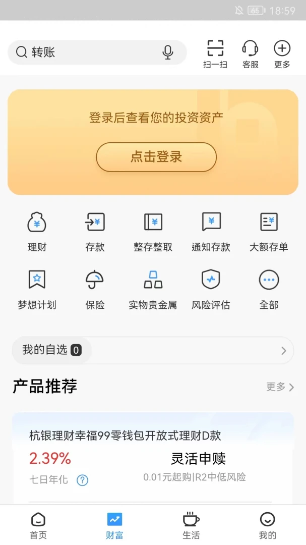 应用截图 2