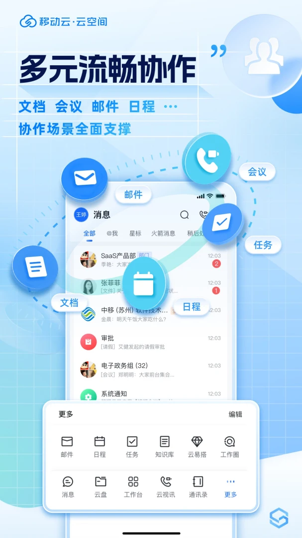 应用截图 3