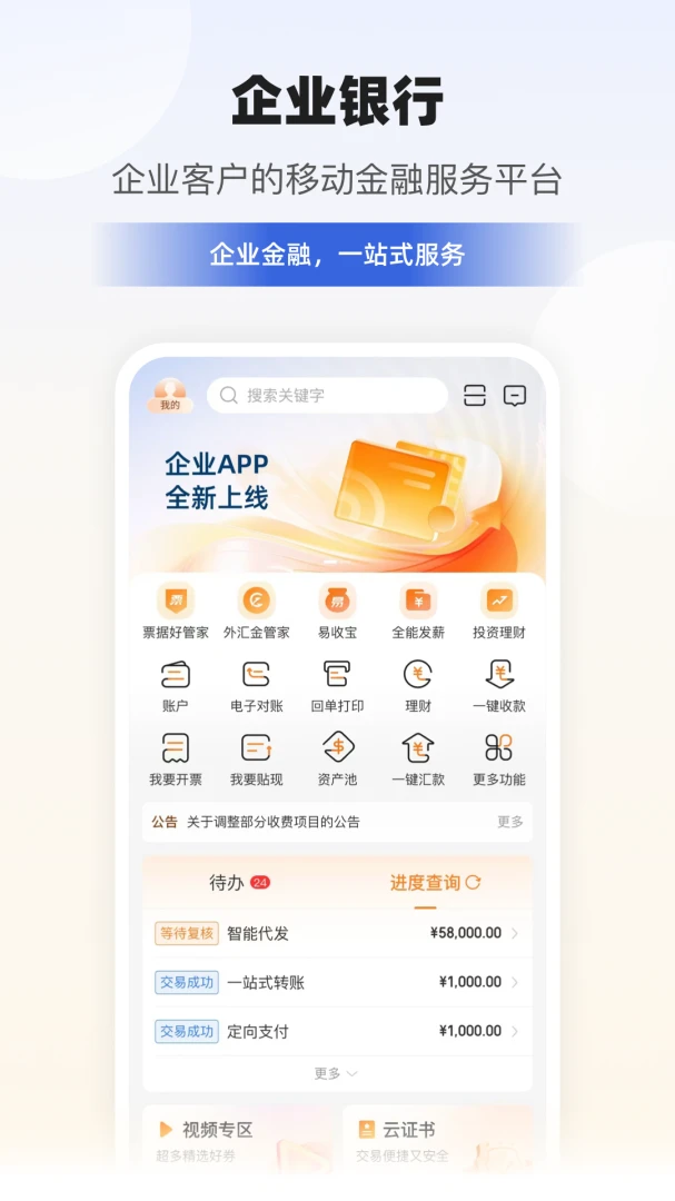 应用截图 2