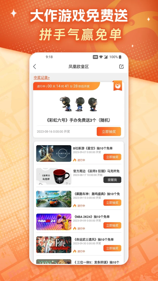 应用截图 2