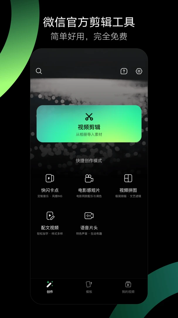 应用截图 1