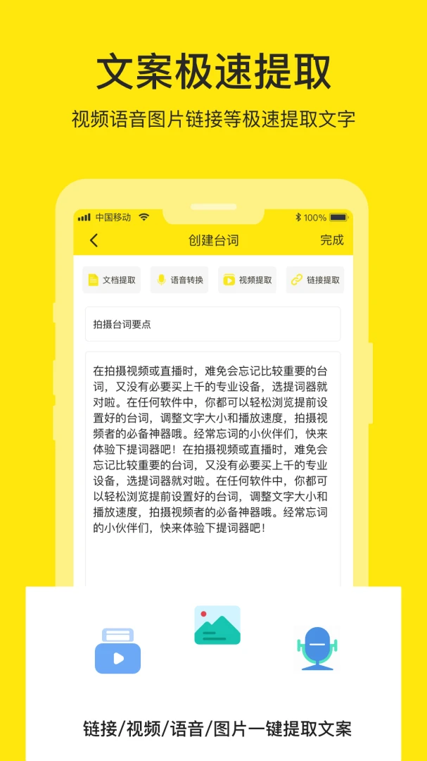 应用截图 5
