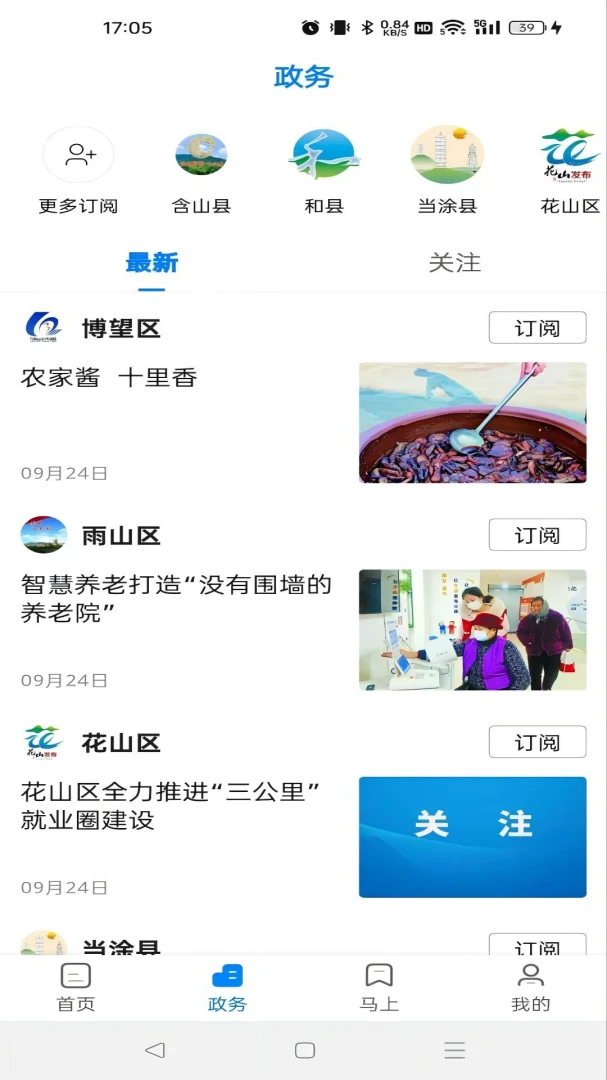 白菜心截图