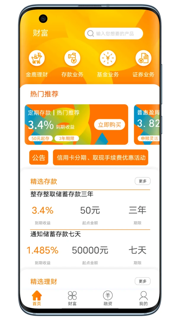 应用截图 2