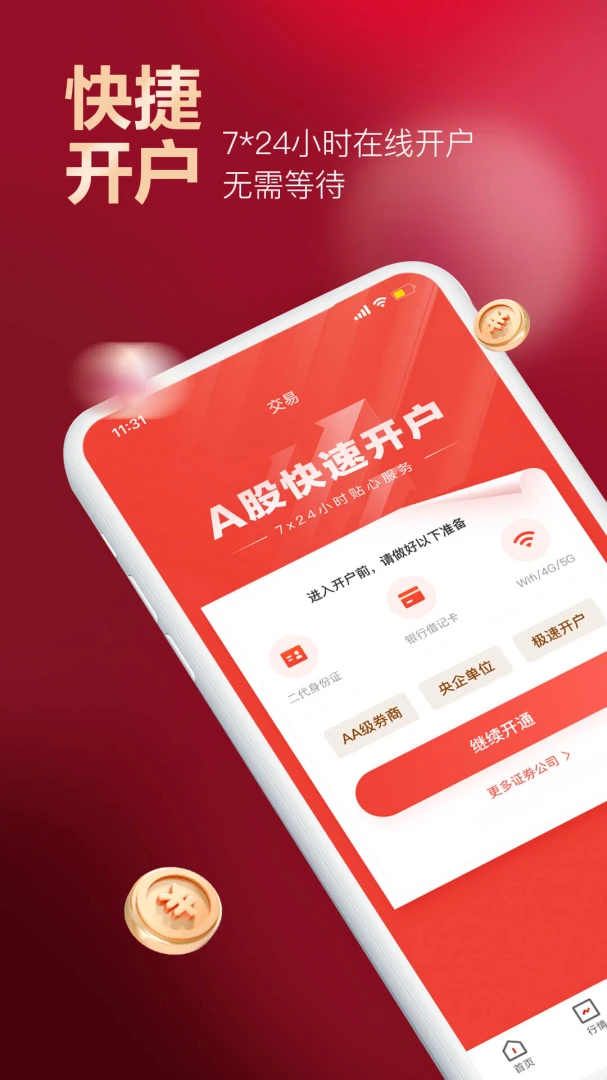 应用截图 1
