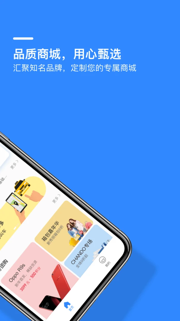 应用截图 3