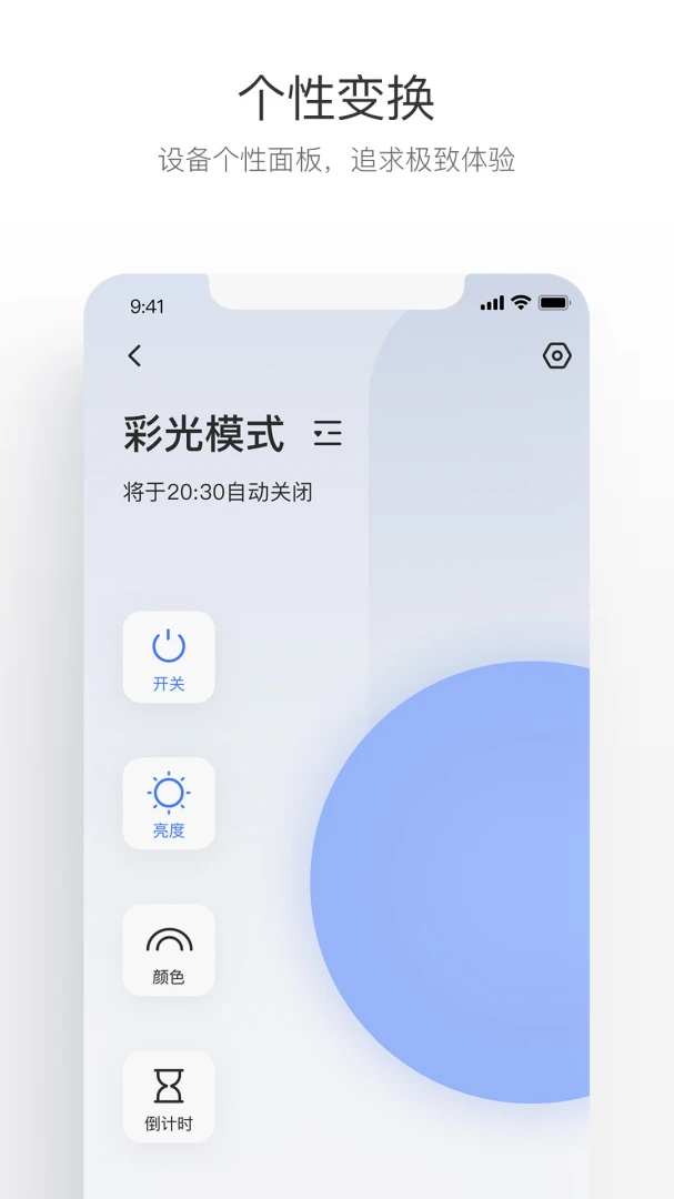 应用截图 3