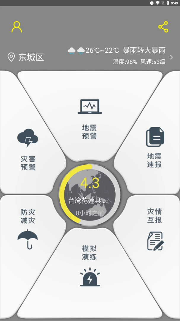 应用截图 1