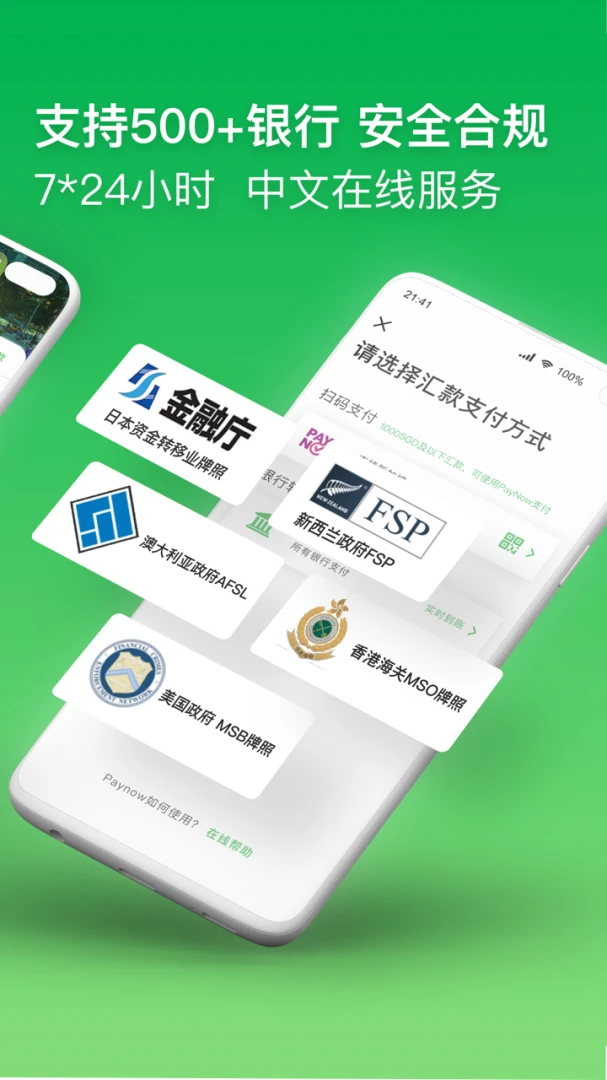 应用截图 4
