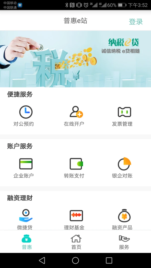 应用截图 2