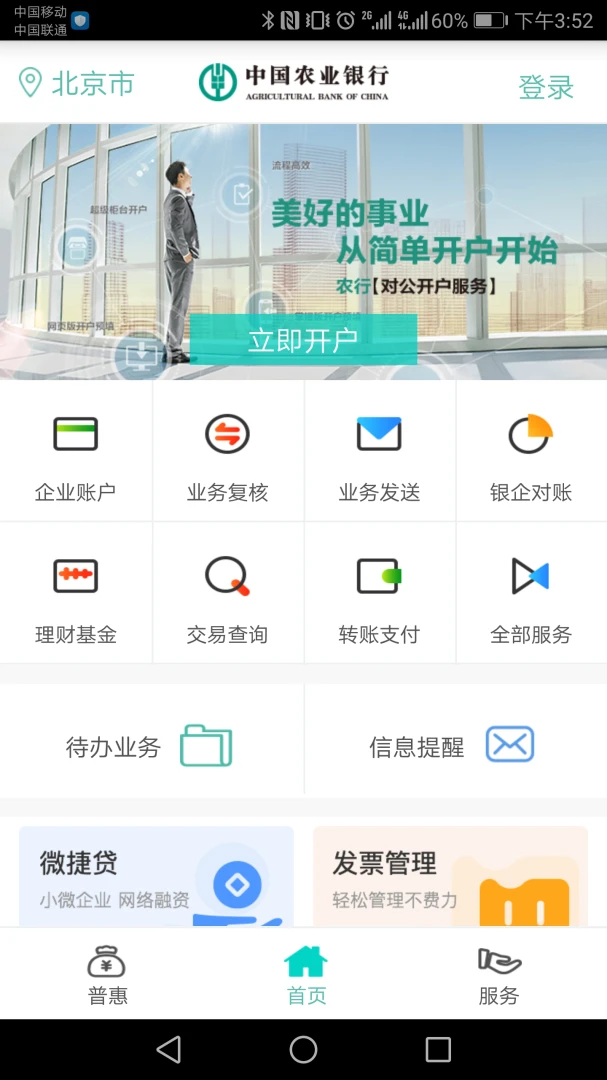 应用截图 1