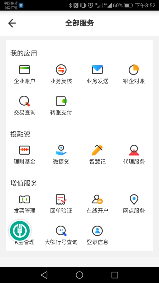 应用截图 4
