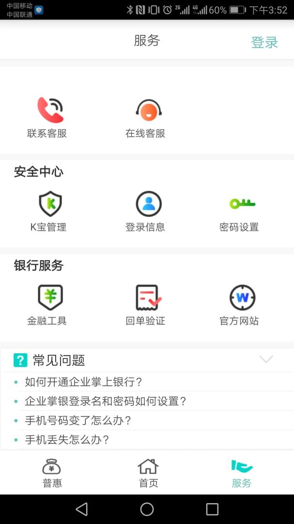 应用截图 3