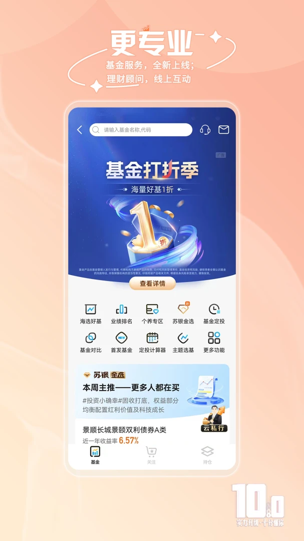应用截图 2