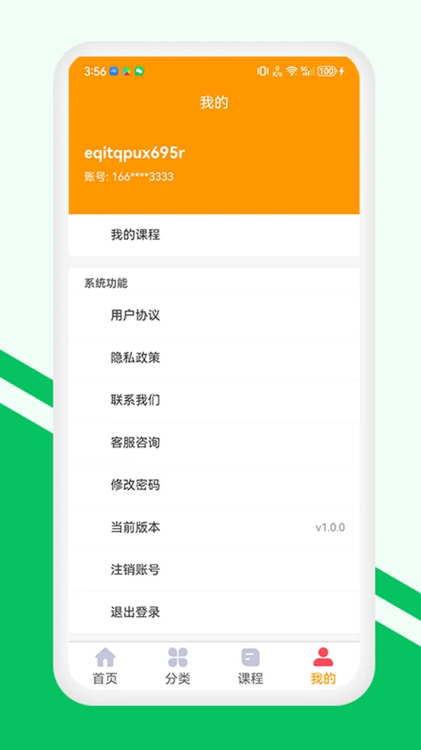 金玉满堂健康应用截图