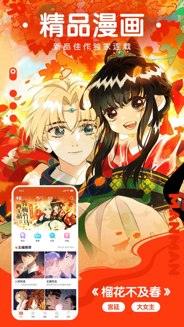 应用截图 1