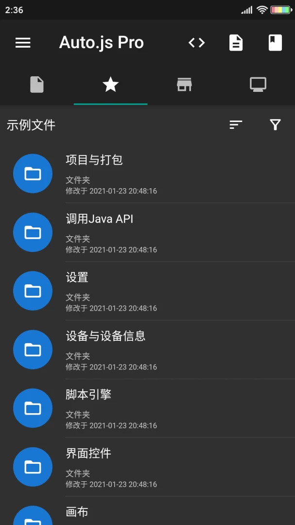 应用截图 1