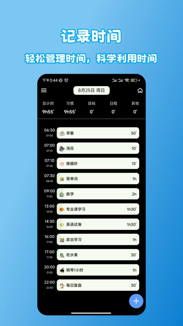 应用截图 2