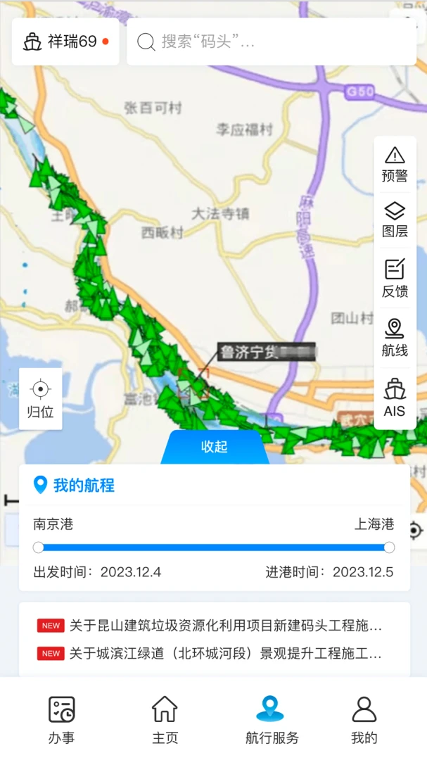 海事通截图
