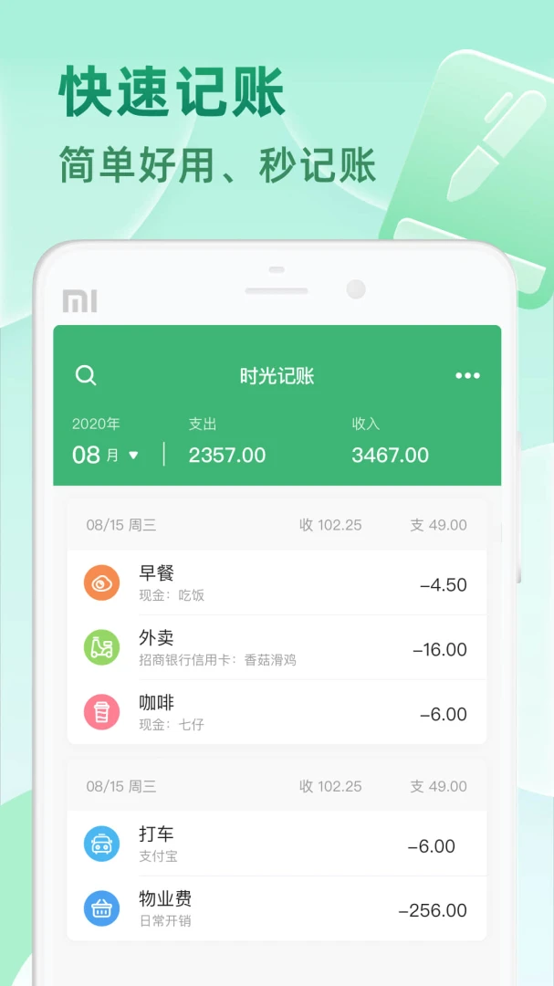 应用截图 2