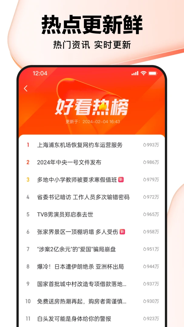 应用截图 2