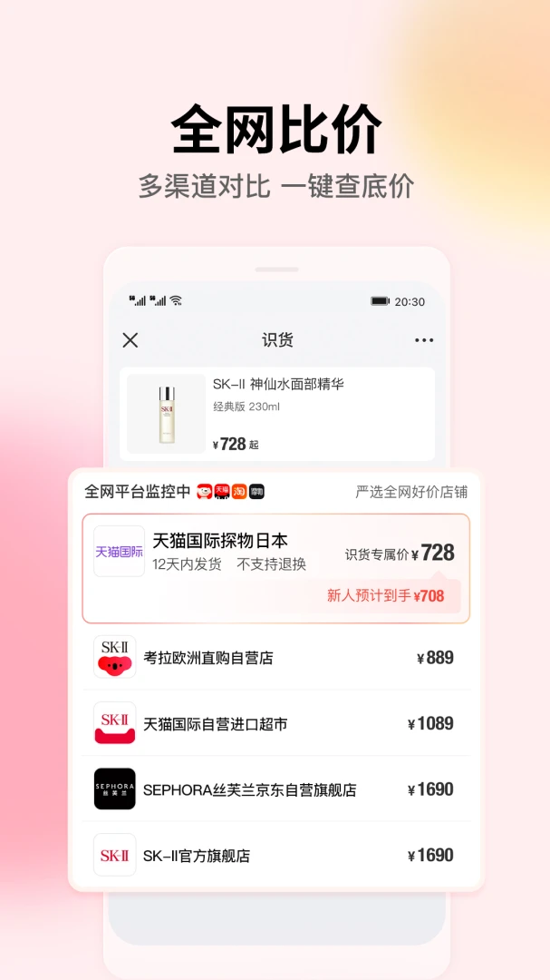 应用截图 3