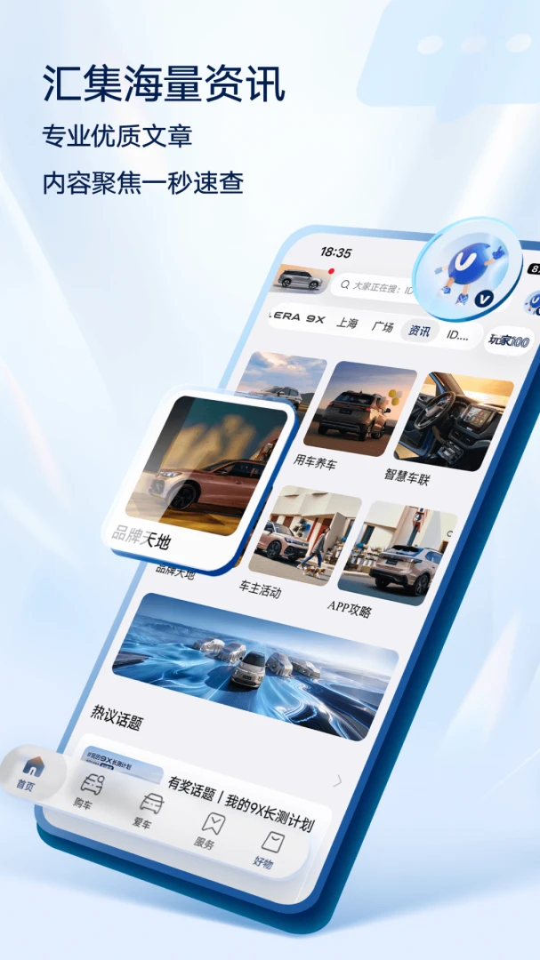 上汽大众截图