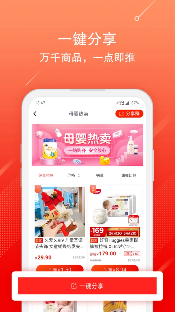 应用截图 5