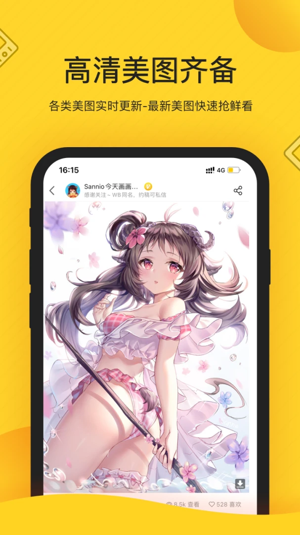 应用截图 2