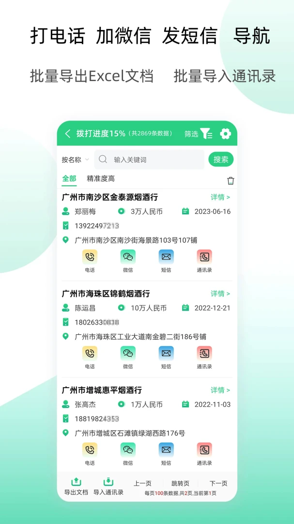 应用截图 3
