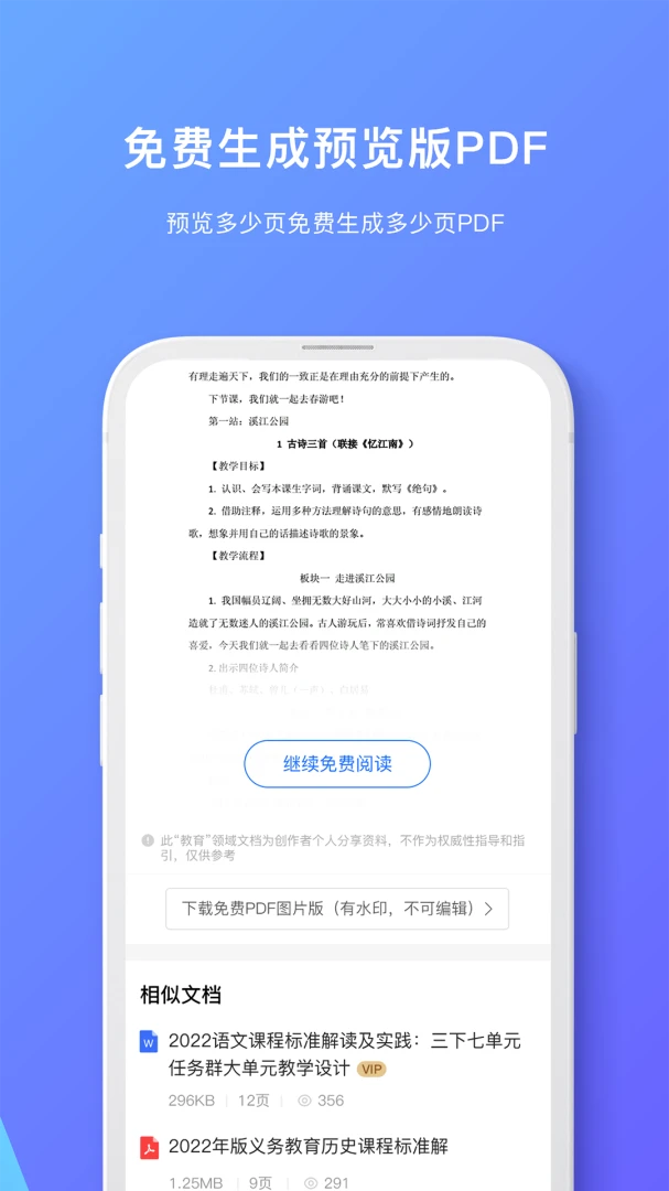 应用截图 4