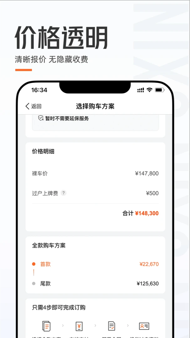 应用截图 3