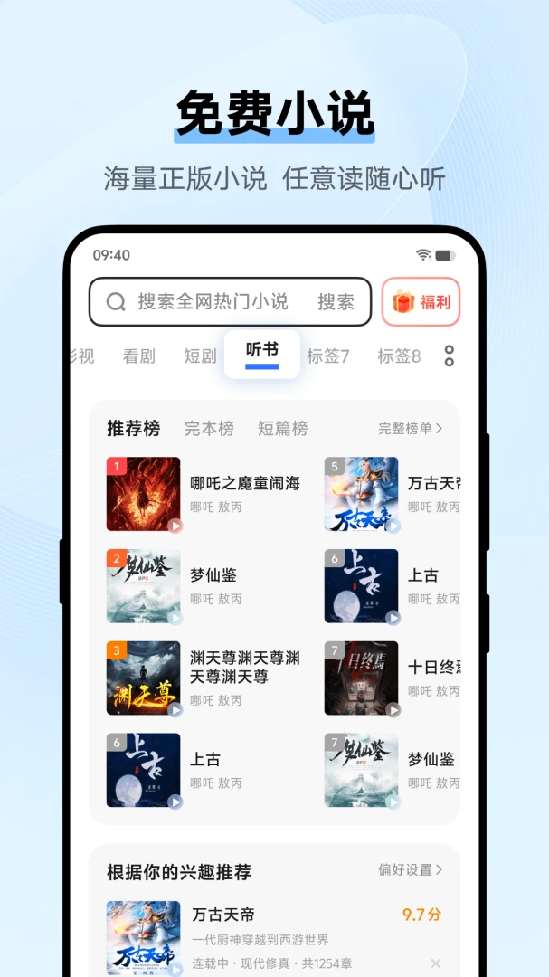 vivo 浏览器应用截图