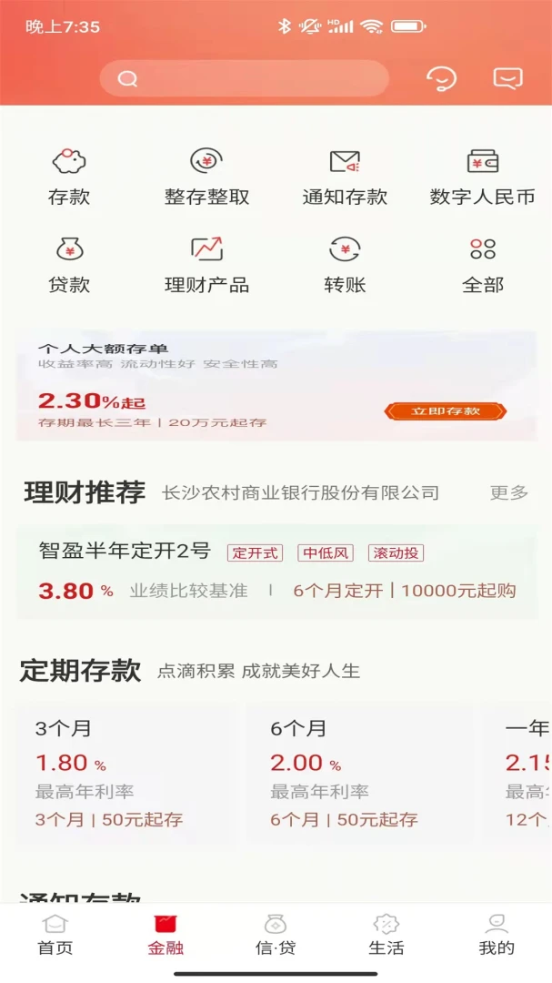 应用截图 3