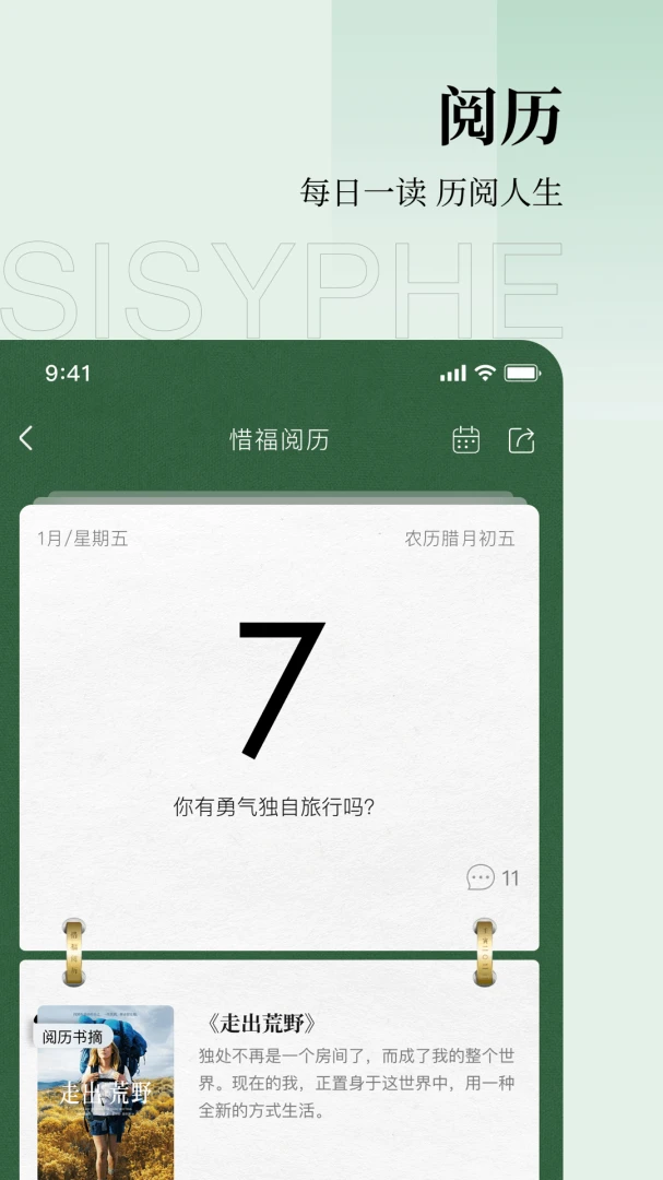应用截图 3