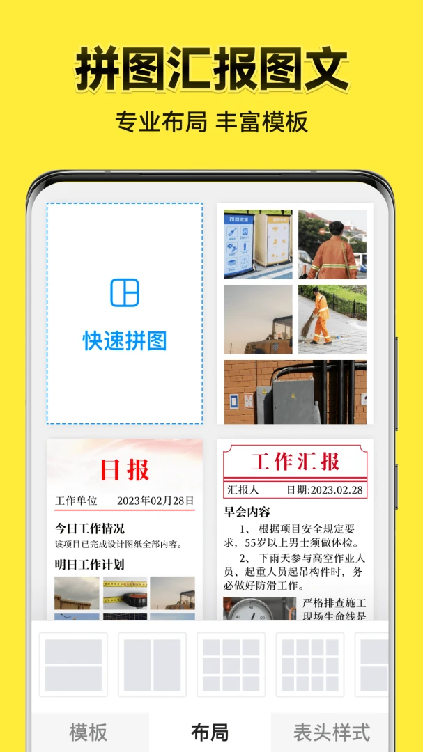 应用截图 3