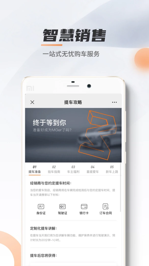 应用截图 4