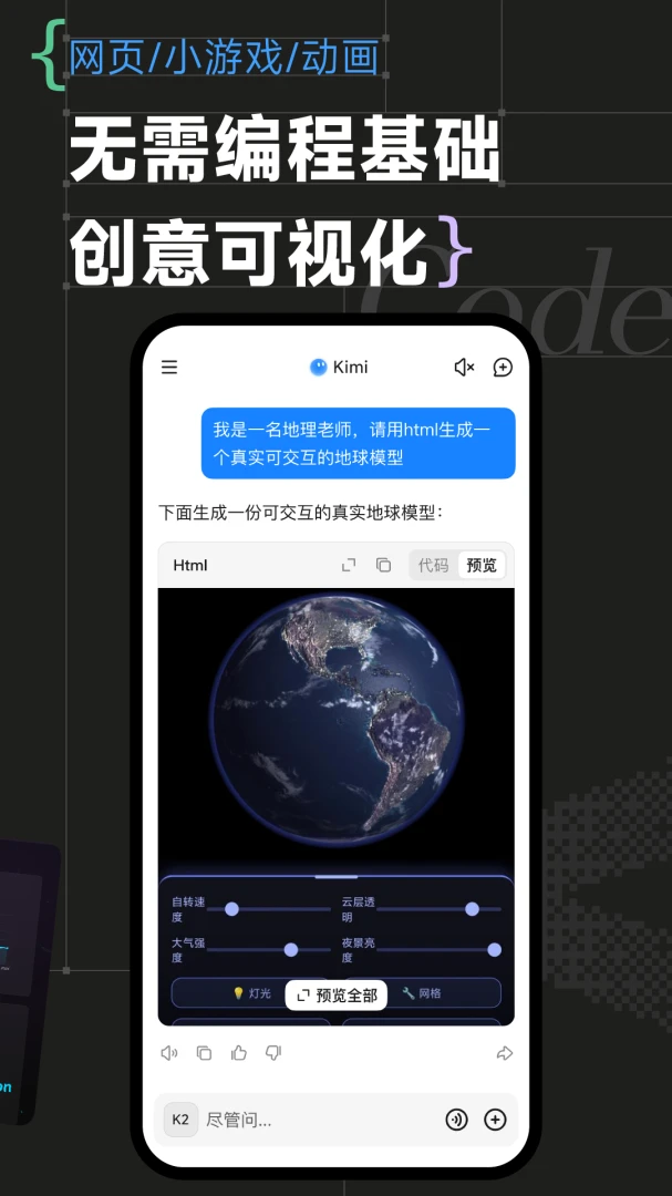 应用截图 2