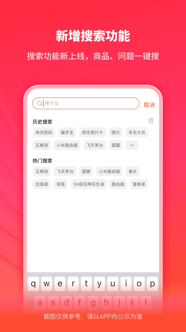 应用截图 3