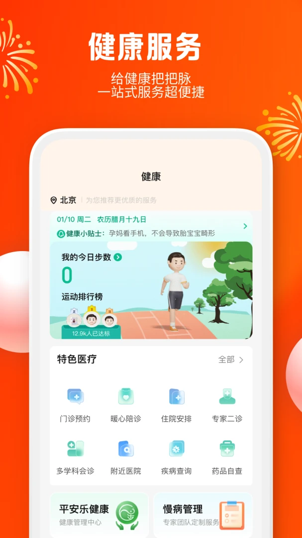 应用截图 4