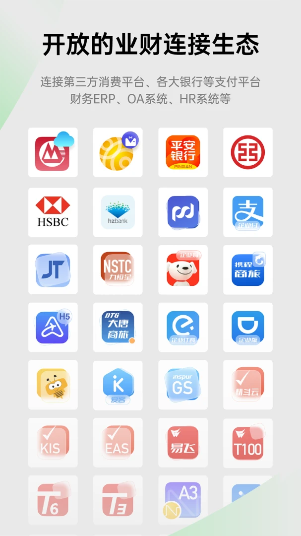 应用截图 5