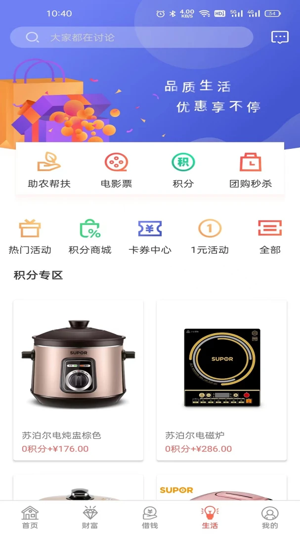 应用截图 4