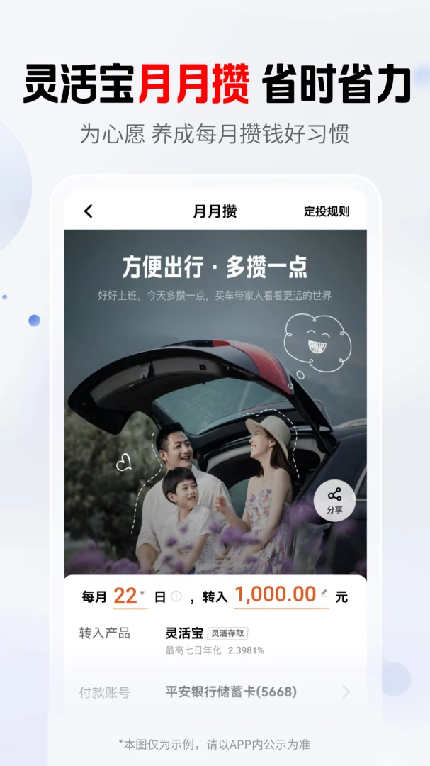 应用截图 1