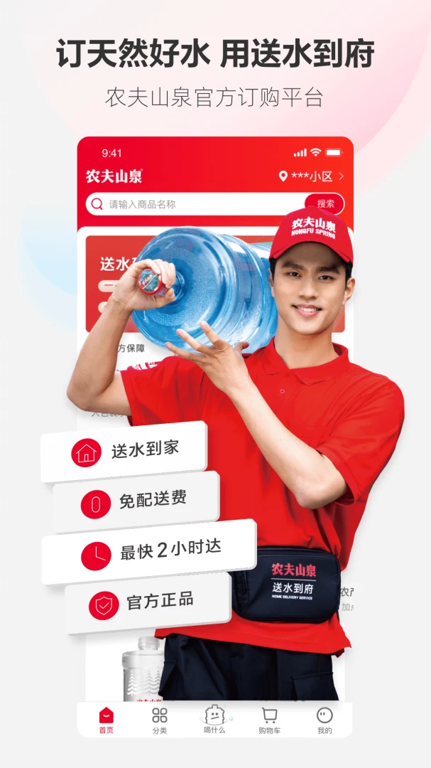 应用截图 2
